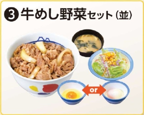 【楽天限定】ご朝食付きプラン